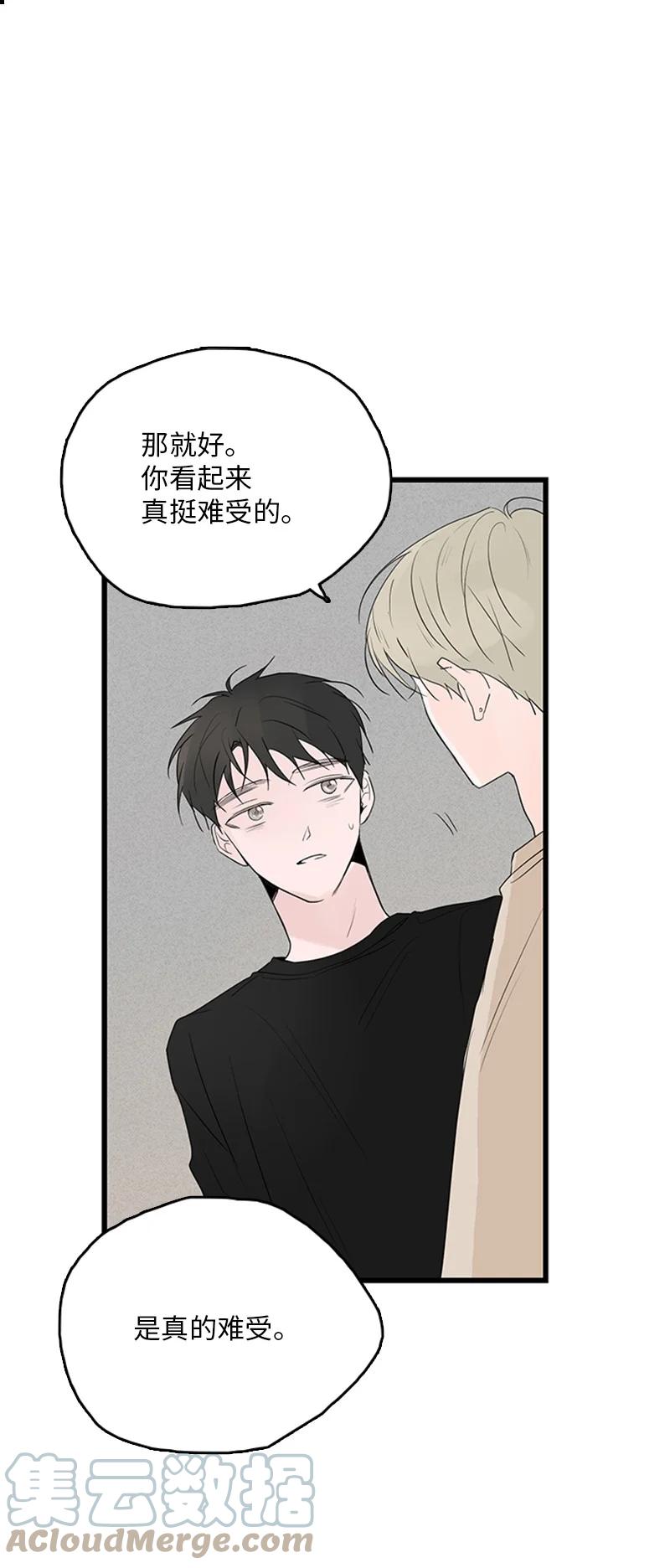 《甜蜜家园》49 生气 第34页