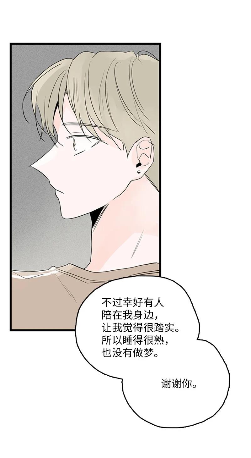 《甜蜜家园》49 生气 第35页