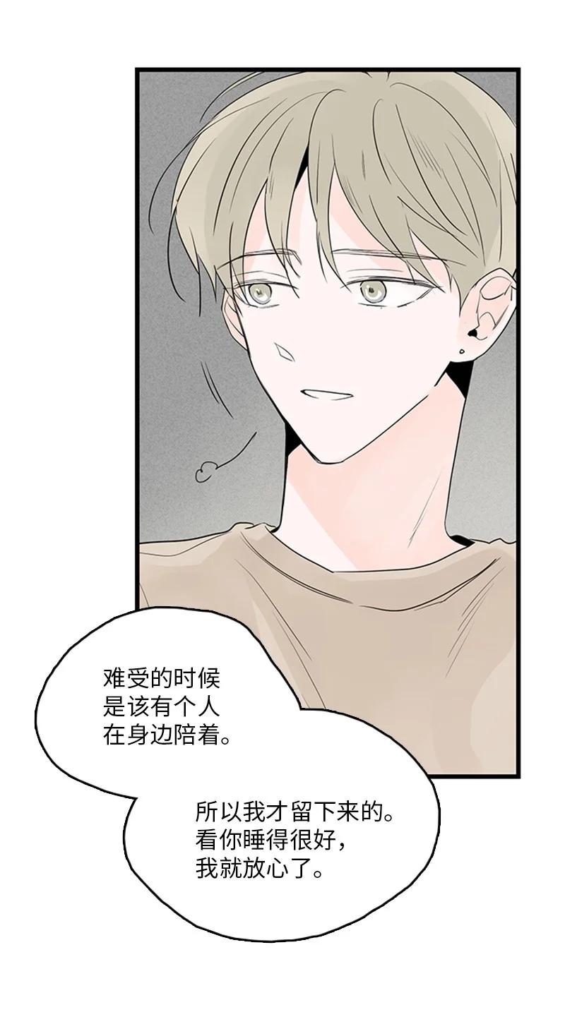 《甜蜜家园》49 生气 第36页