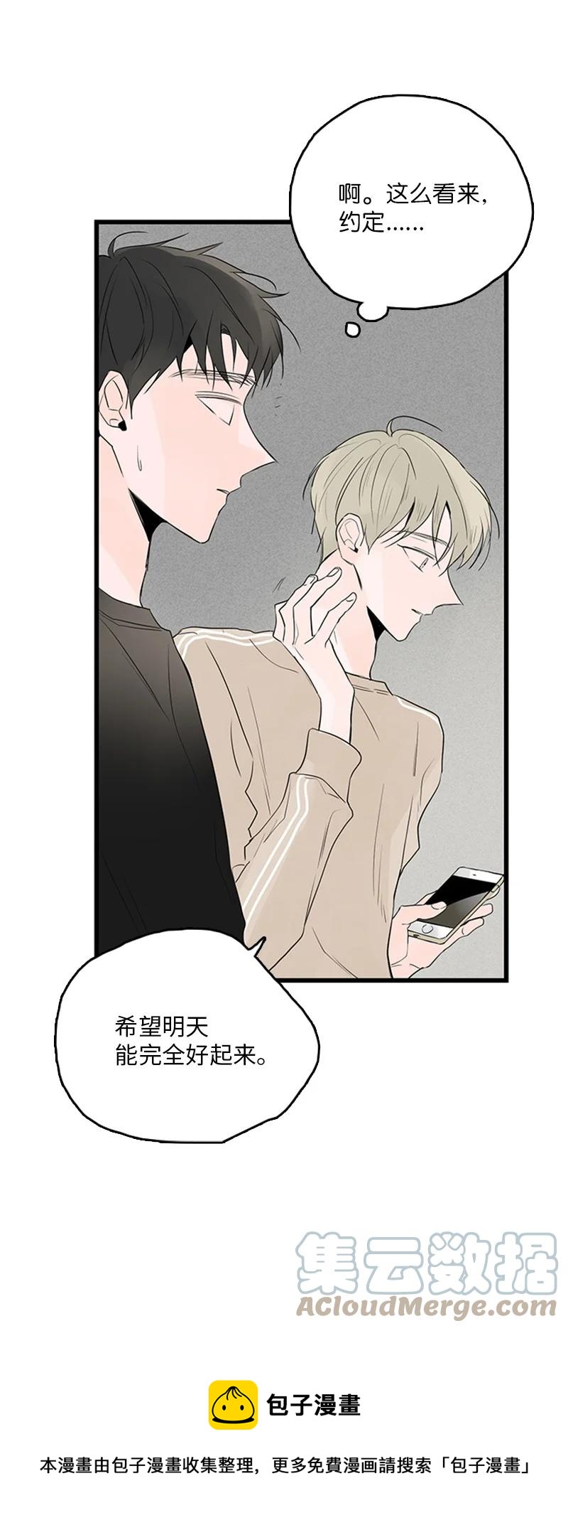 《甜蜜家园》49 生气 第37页