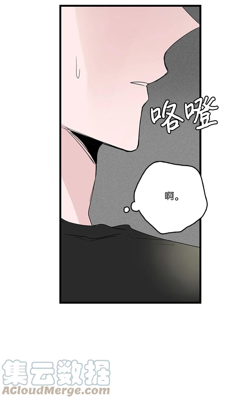 《甜蜜家园》49 生气 第40页
