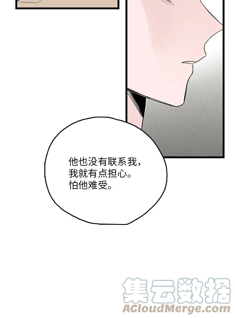 《甜蜜家园》49 生气 第43页