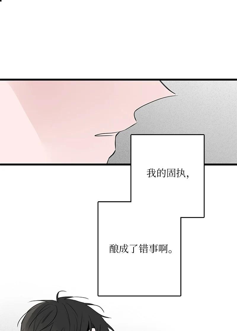 《甜蜜家园》49 生气 第44页