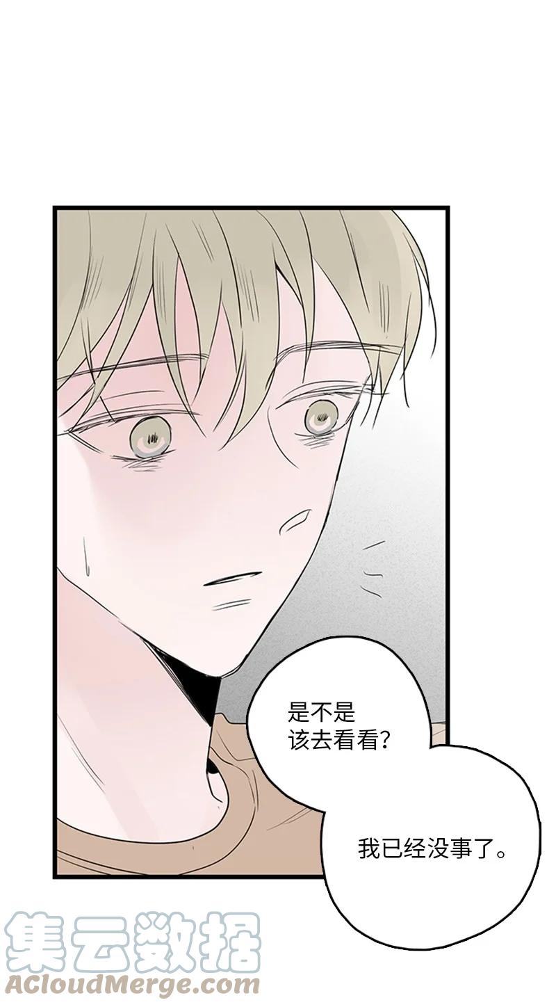 《甜蜜家园》49 生气 第46页