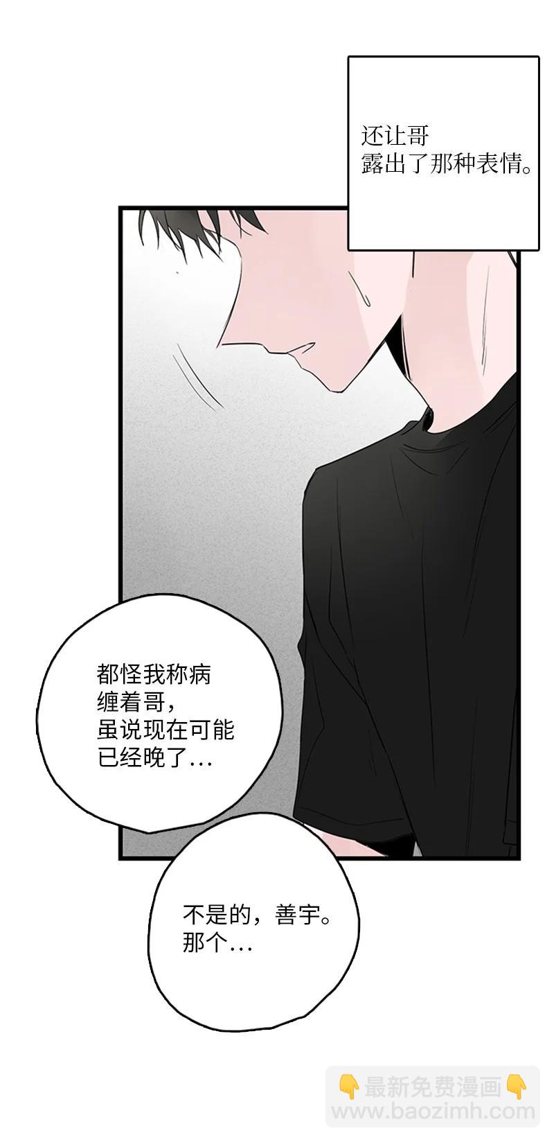 《甜蜜家园》49 生气 第47页