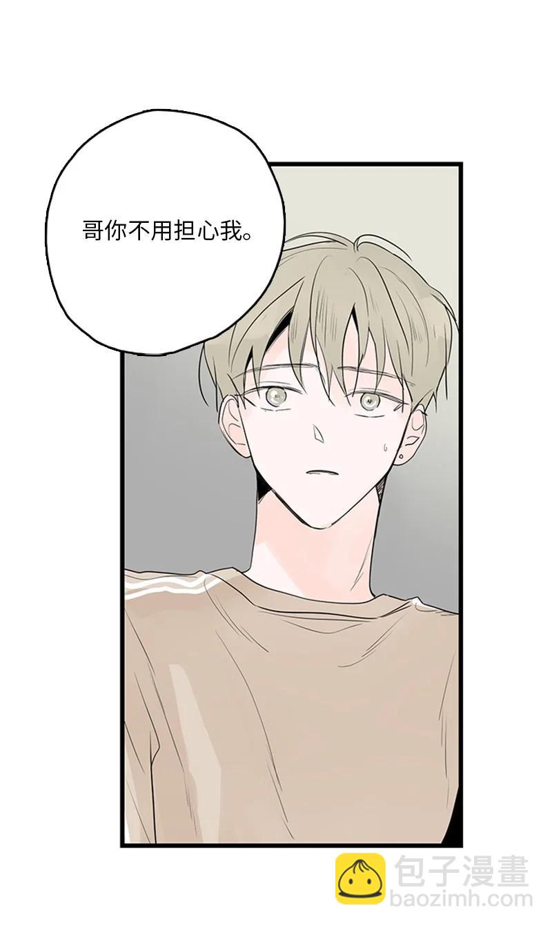 《甜蜜家园》49 生气 第48页