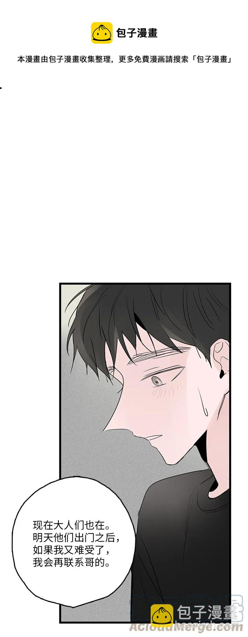 《甜蜜家园》49 生气 第49页