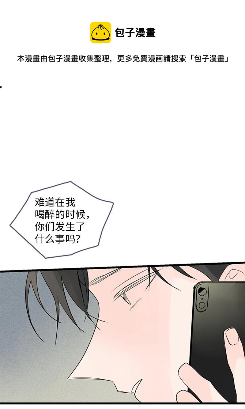 《甜蜜家园》49 生气 第5页