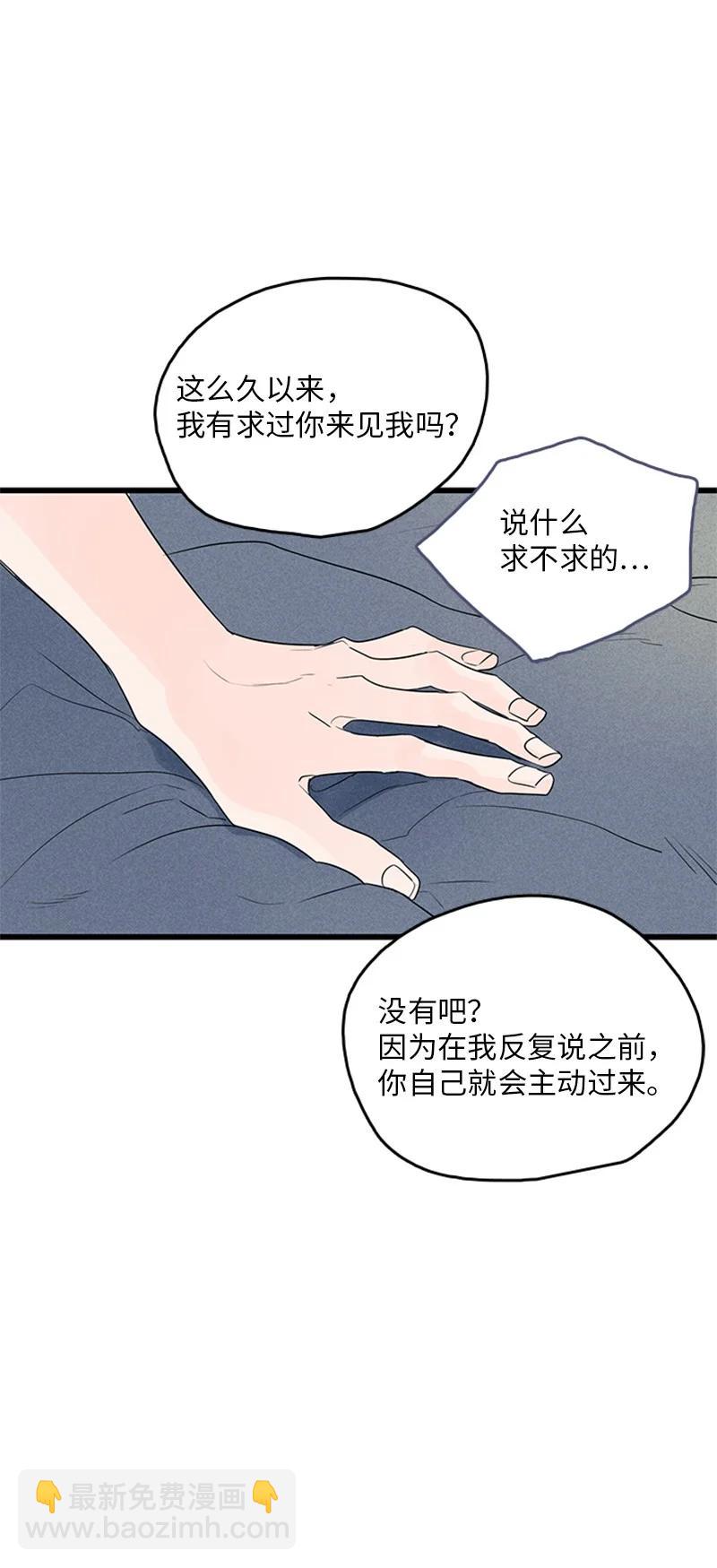 《甜蜜家园》49 生气 第8页