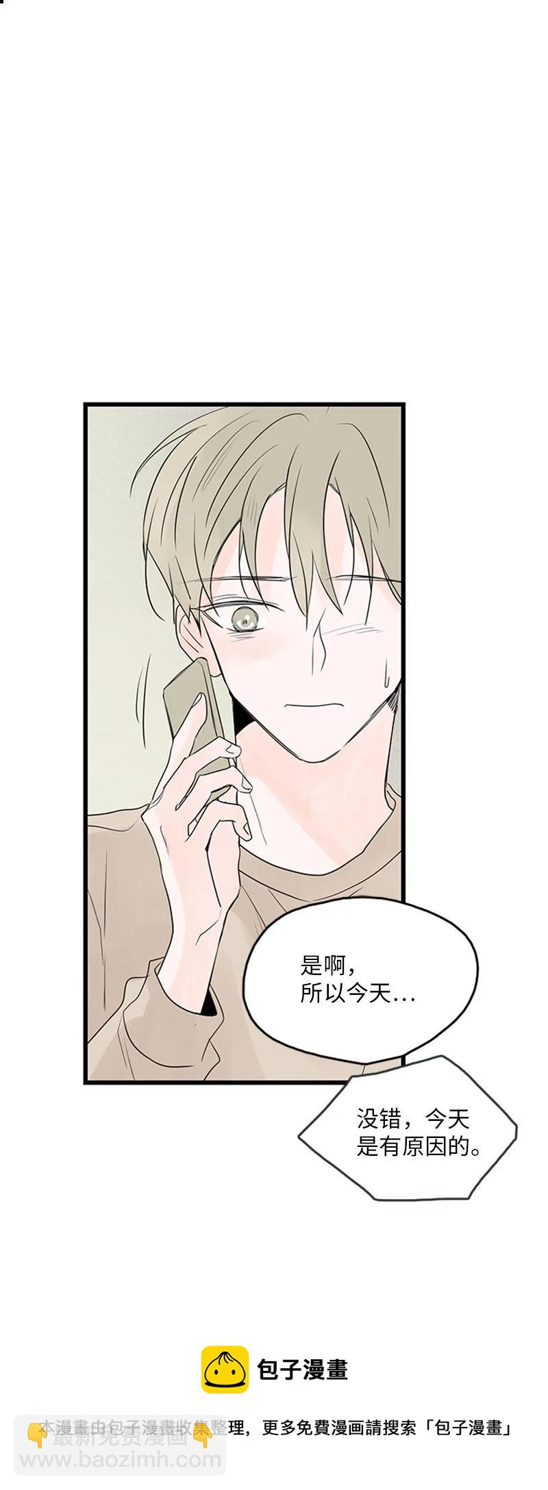 《甜蜜家园》49 生气 第9页
