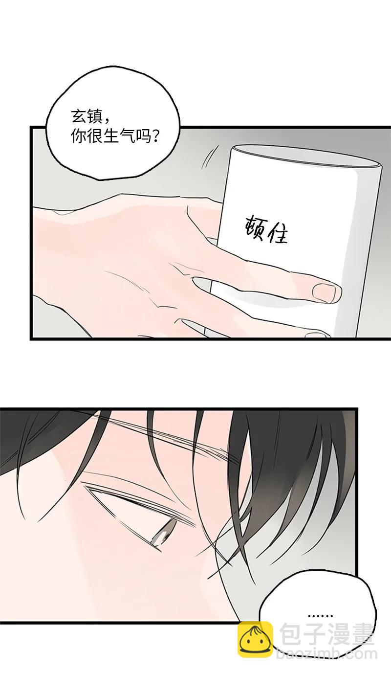《甜蜜家园》50 吵架 第14页