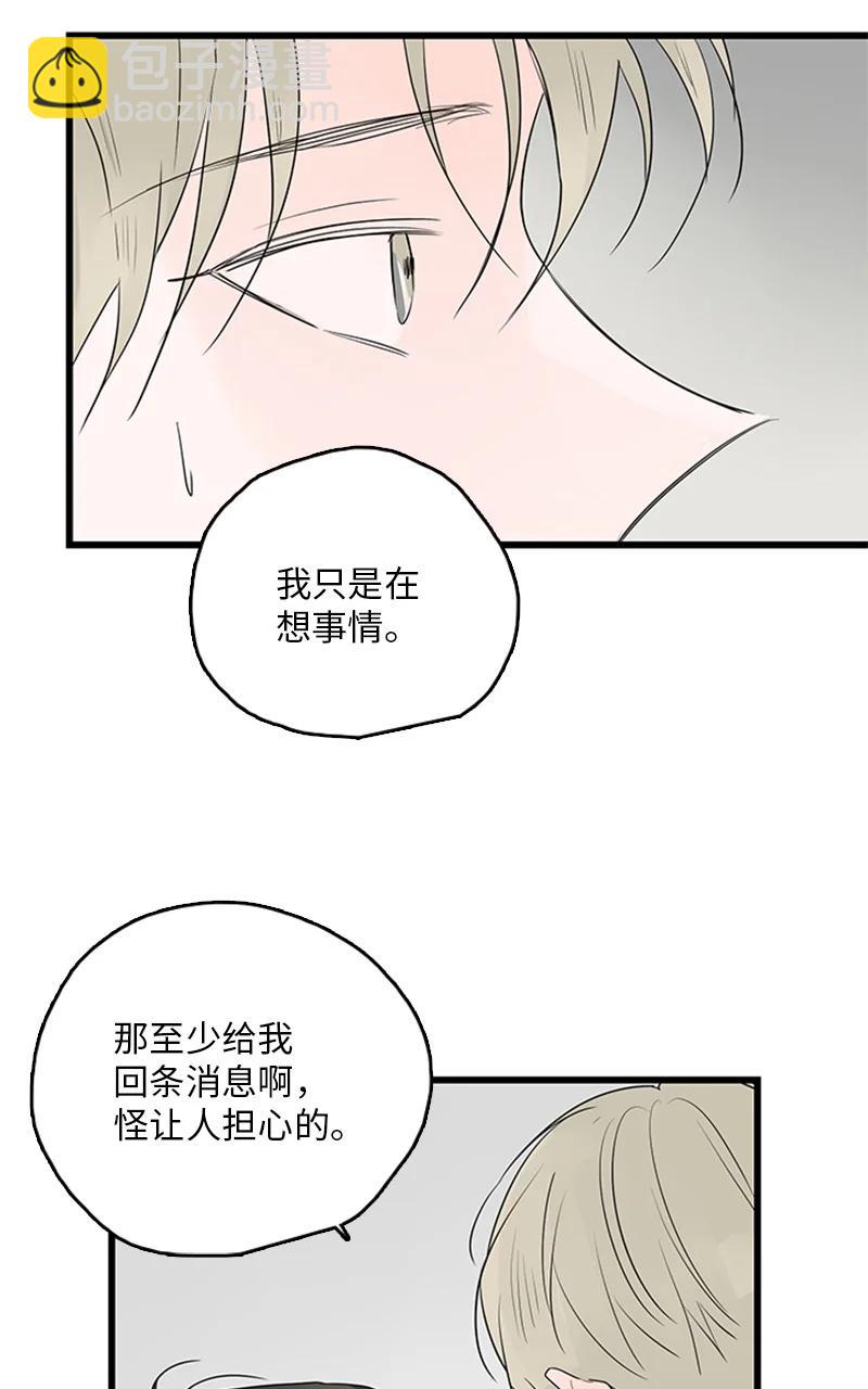 《甜蜜家园》50 吵架 第15页