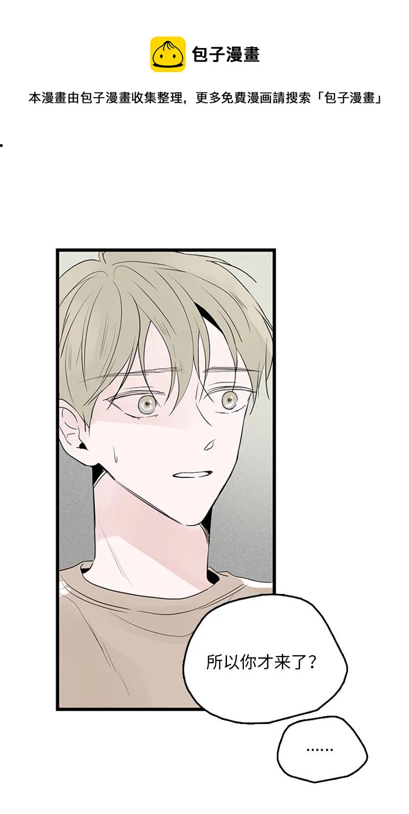 《甜蜜家园》50 吵架 第17页