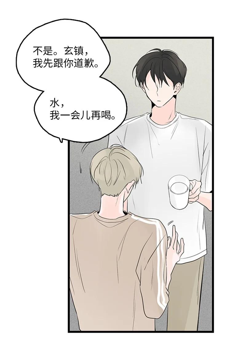 《甜蜜家园》50 吵架 第18页