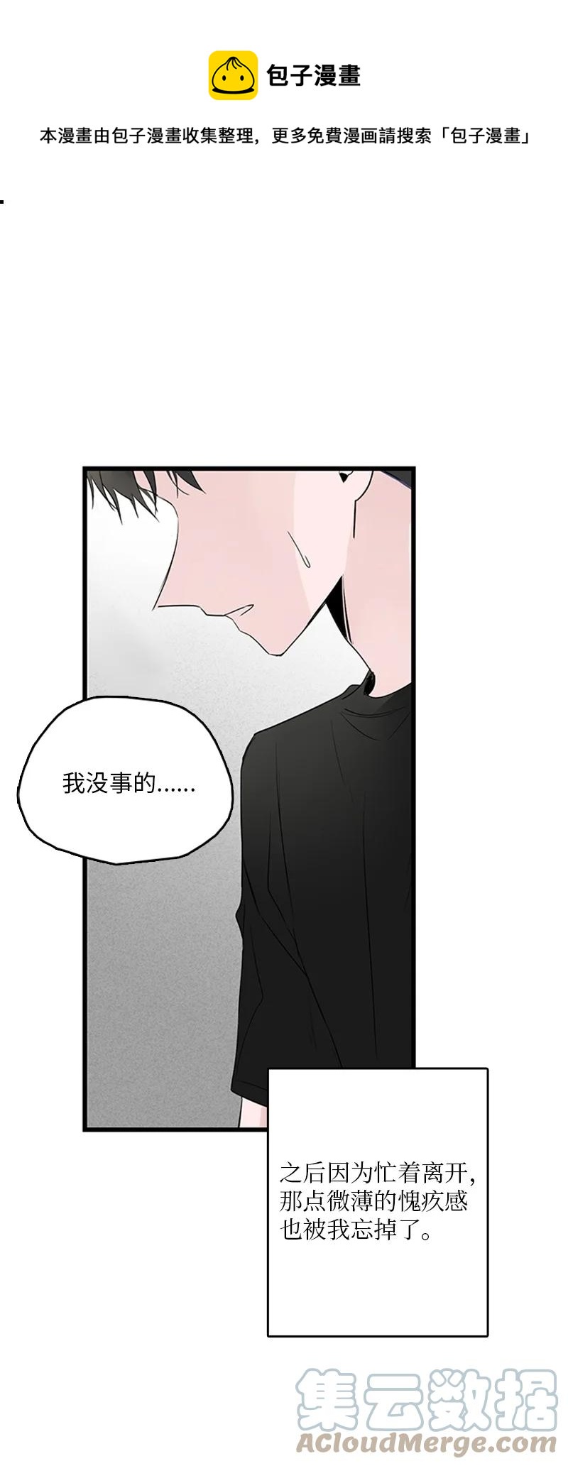 《甜蜜家园》50 吵架 第1页