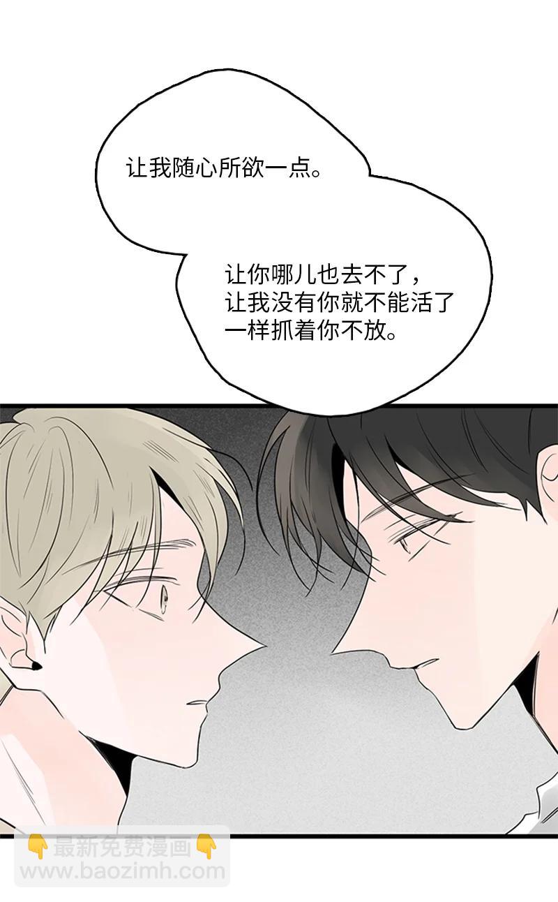《甜蜜家园》50 吵架 第23页