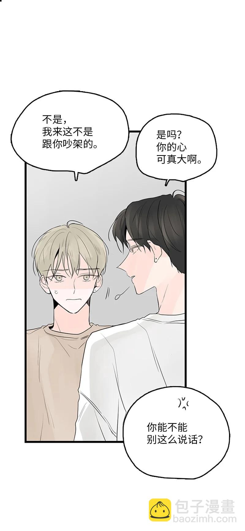 《甜蜜家园》50 吵架 第27页