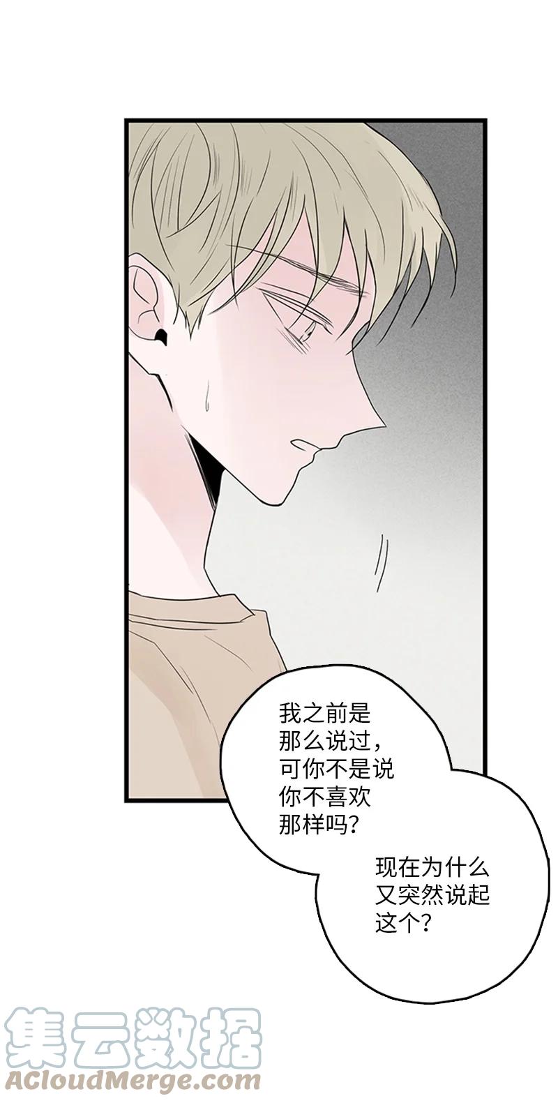 《甜蜜家园》50 吵架 第28页
