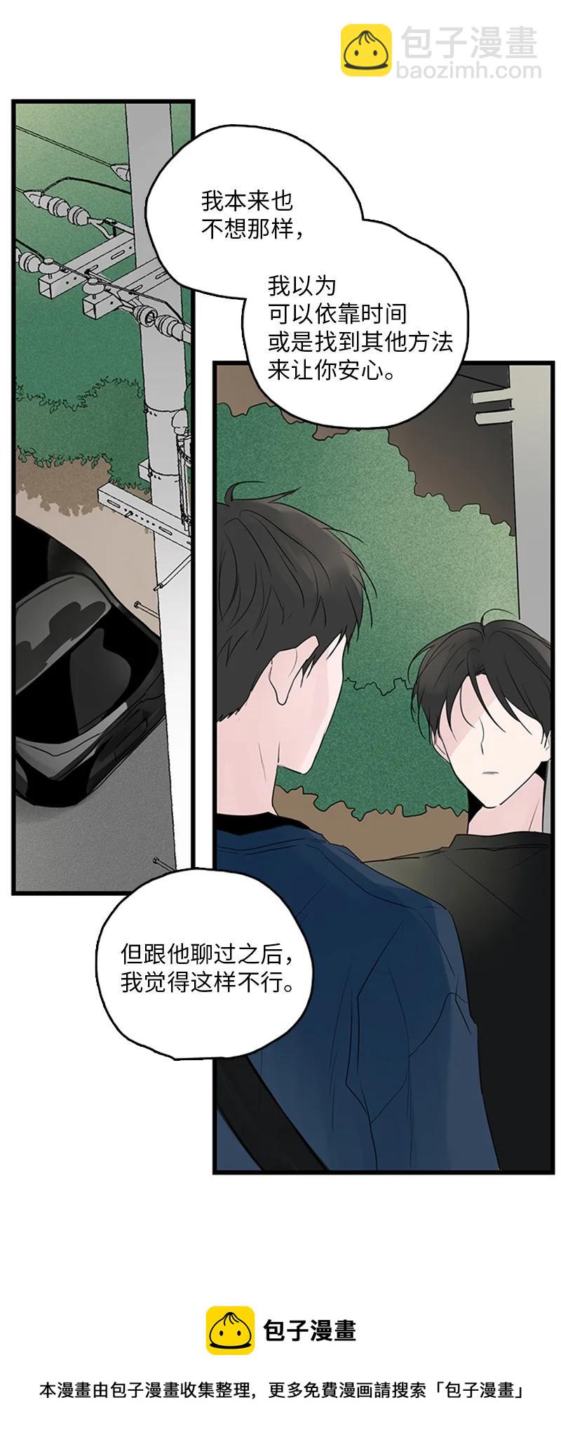 《甜蜜家园》50 吵架 第29页