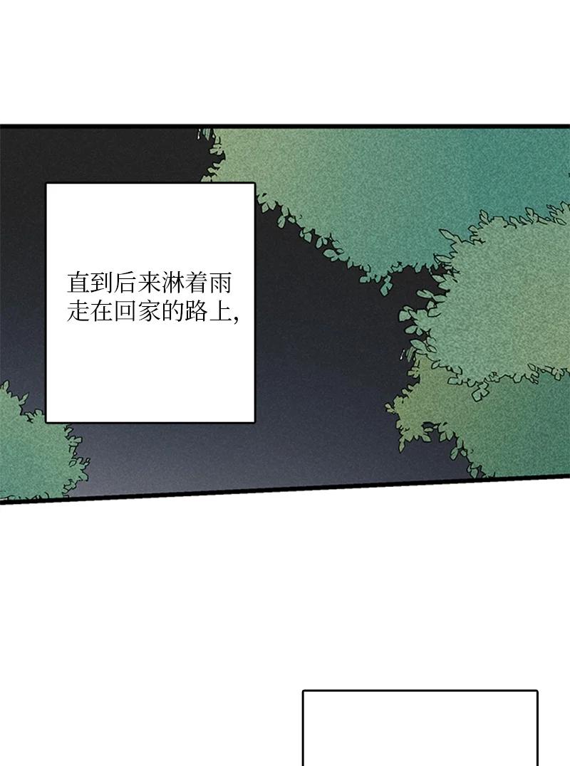 《甜蜜家园》50 吵架 第2页