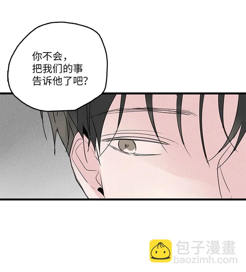 《甜蜜家园》50 吵架 第32页