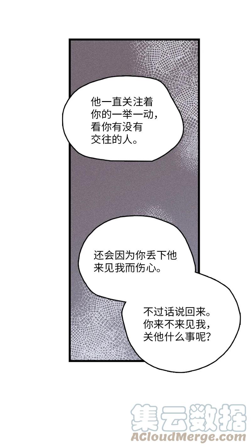《甜蜜家园》50 吵架 第34页
