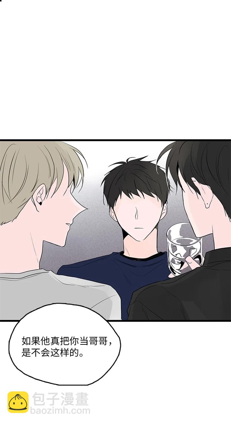 《甜蜜家园》50 吵架 第36页
