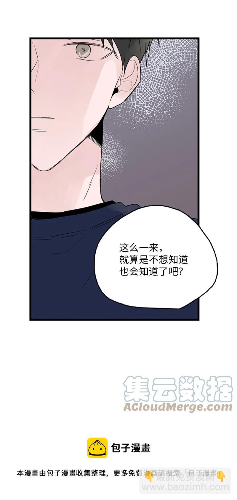 《甜蜜家园》50 吵架 第37页