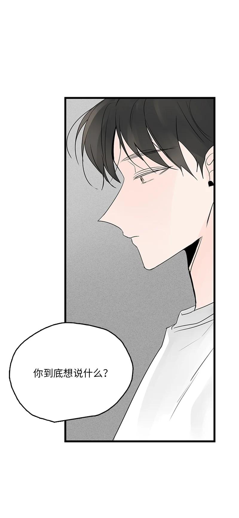 《甜蜜家园》50 吵架 第38页