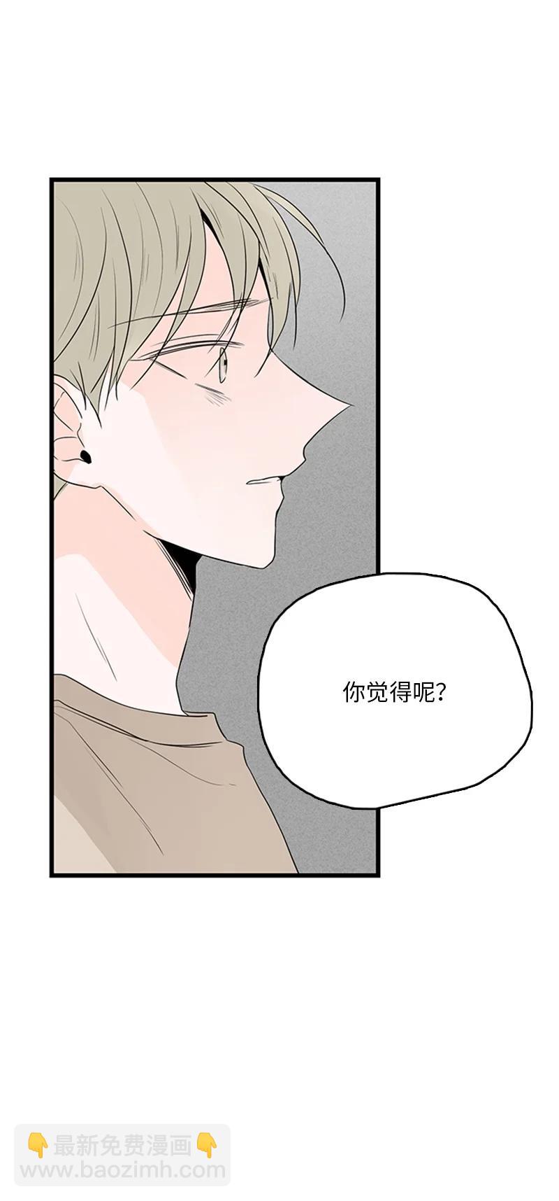 《甜蜜家园》50 吵架 第39页