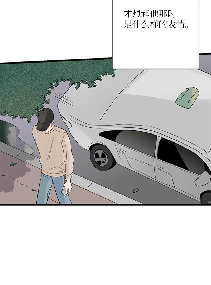 《甜蜜家园》50 吵架 第3页