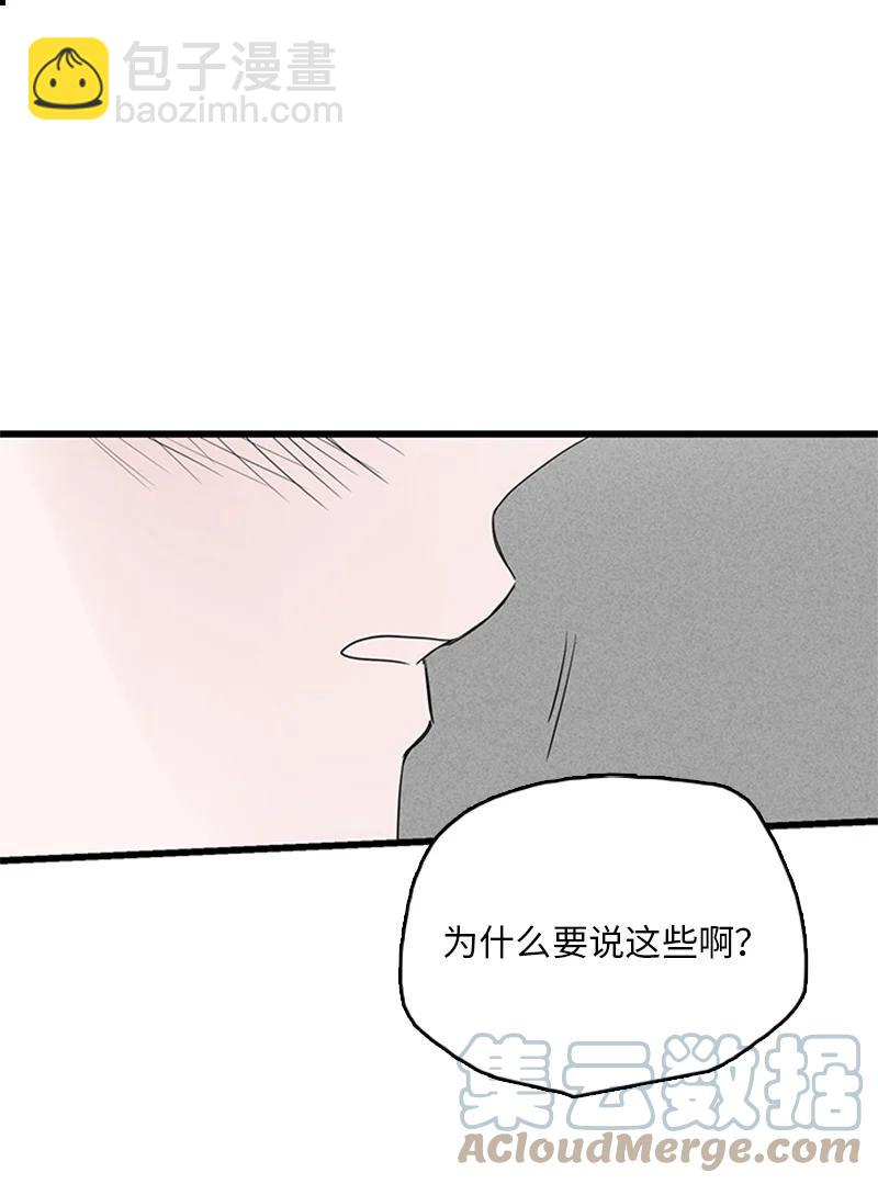 《甜蜜家园》50 吵架 第40页