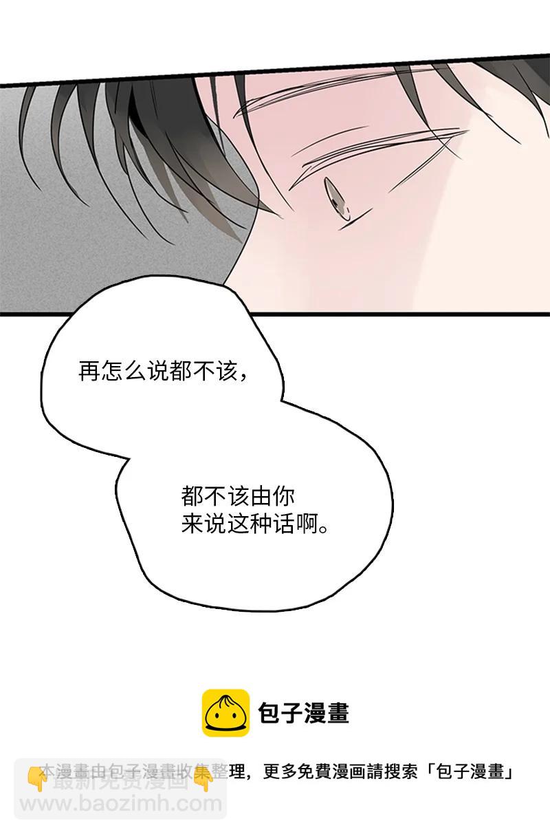 《甜蜜家园》50 吵架 第41页
