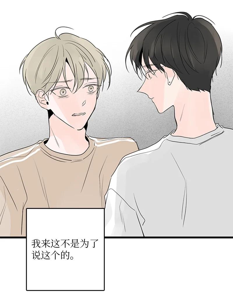 《甜蜜家园》50 吵架 第42页