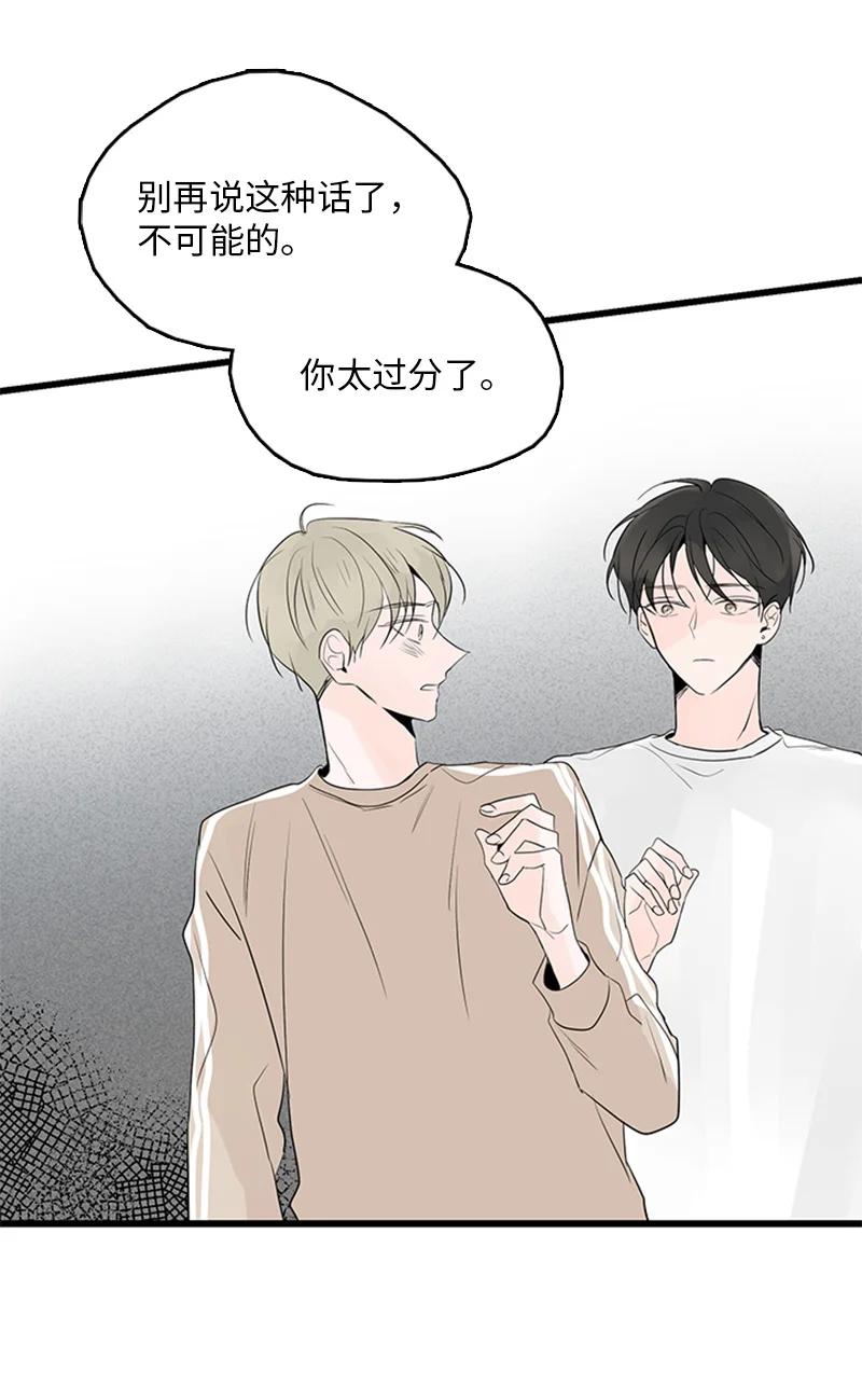 《甜蜜家园》50 吵架 第47页