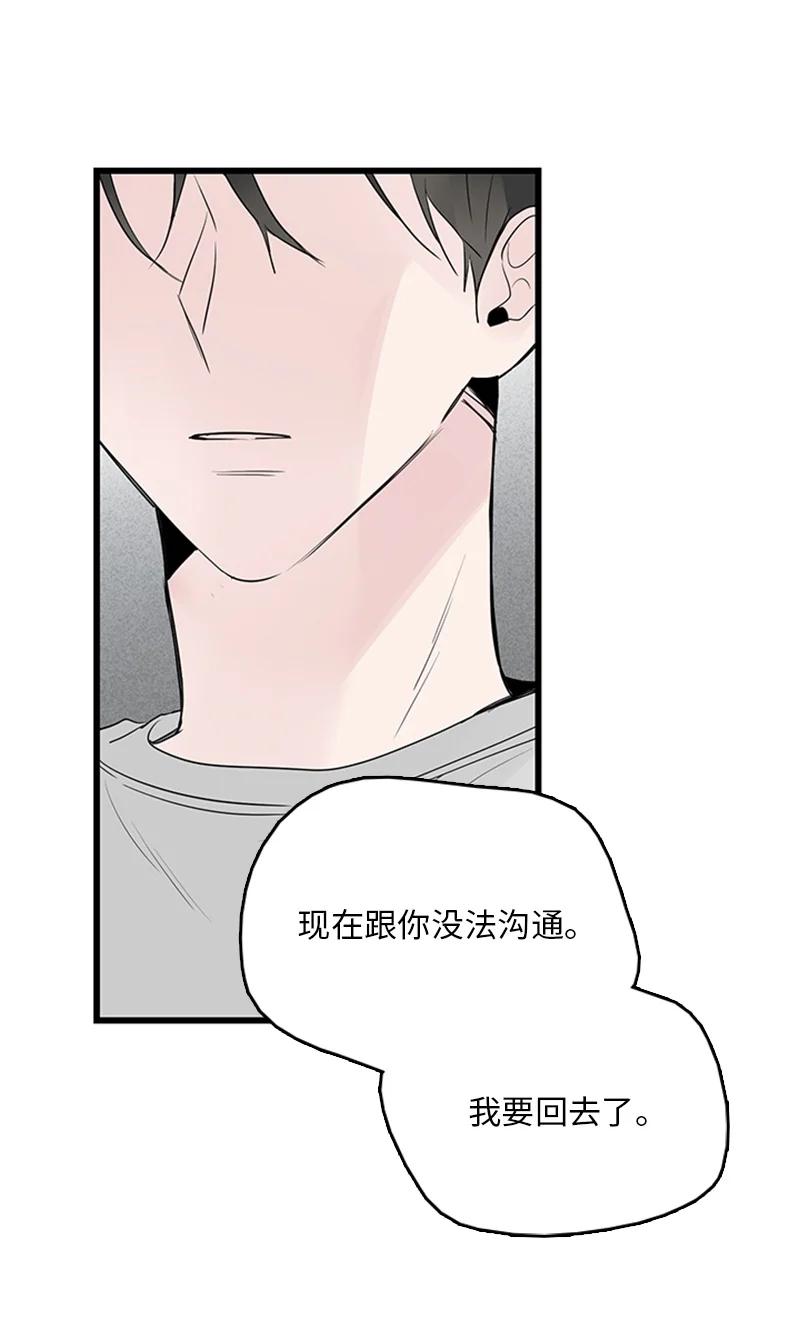 《甜蜜家园》50 吵架 第48页