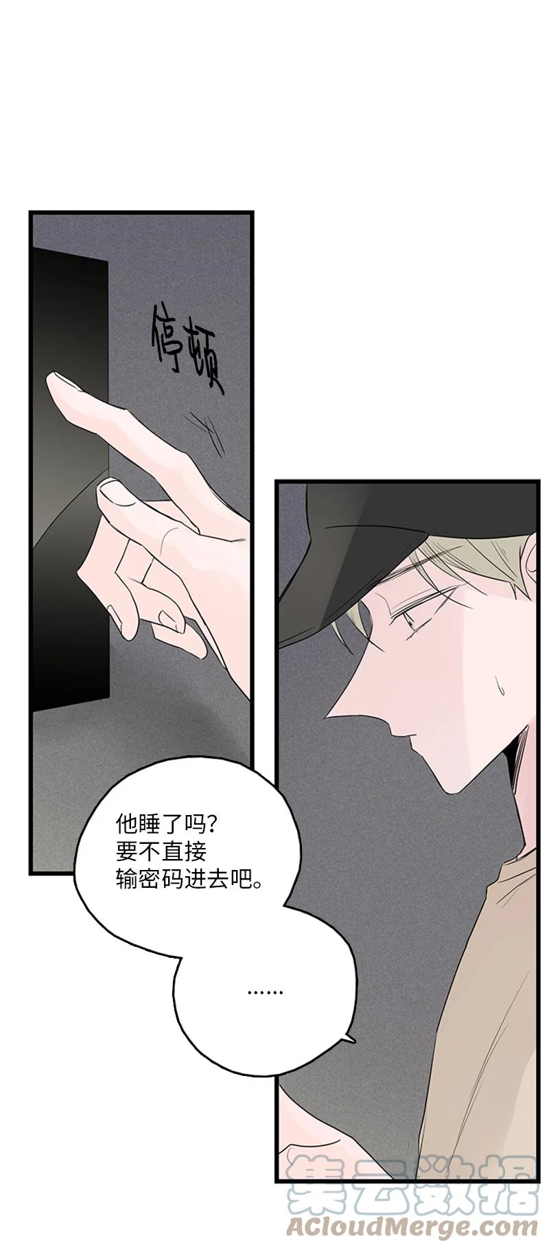 《甜蜜家园》50 吵架 第4页
