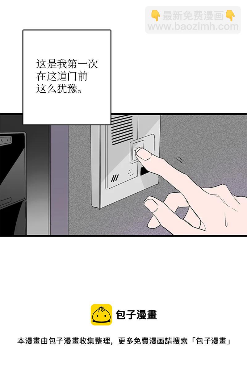 《甜蜜家园》50 吵架 第5页