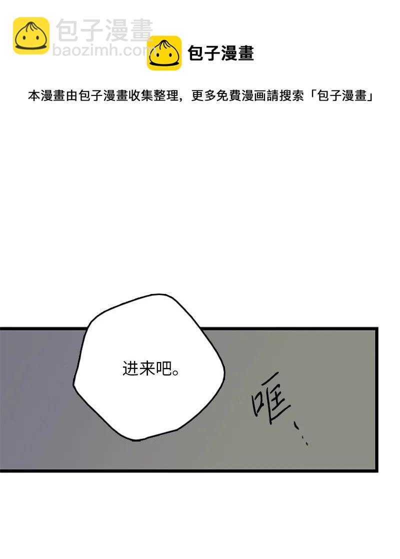 《甜蜜家园》50 吵架 第9页