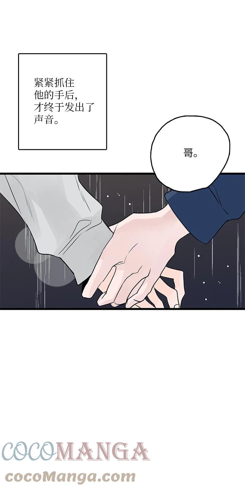 《甜蜜家园》48 两难 第10页