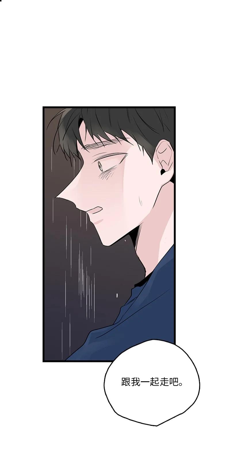 《甜蜜家园》48 两难 第11页