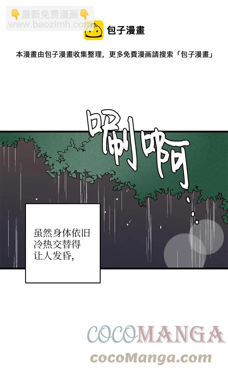 《甜蜜家园》48 两难 第13页