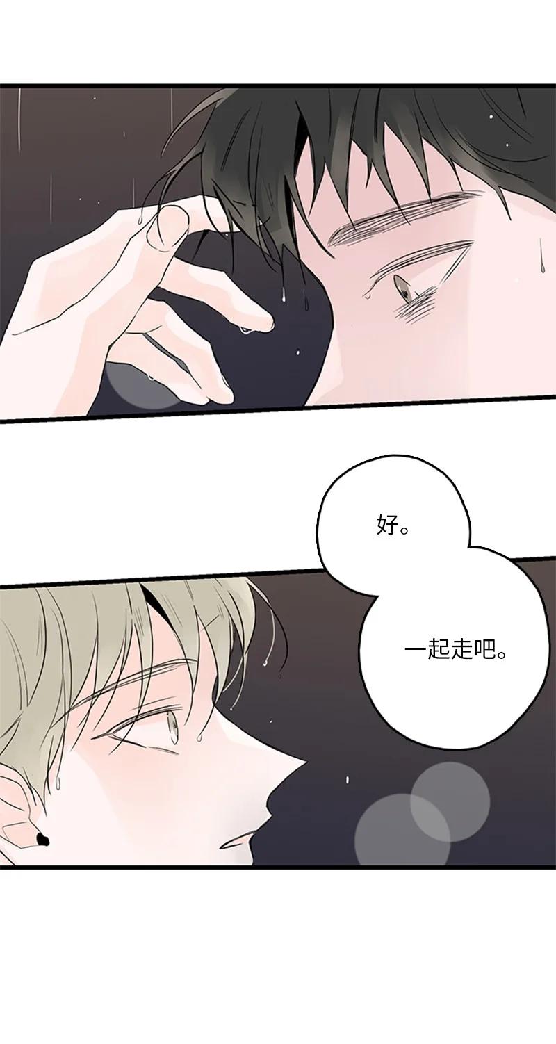 《甜蜜家园》48 两难 第14页