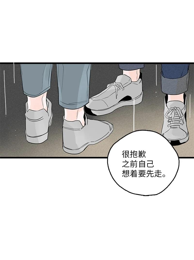《甜蜜家园》48 两难 第15页