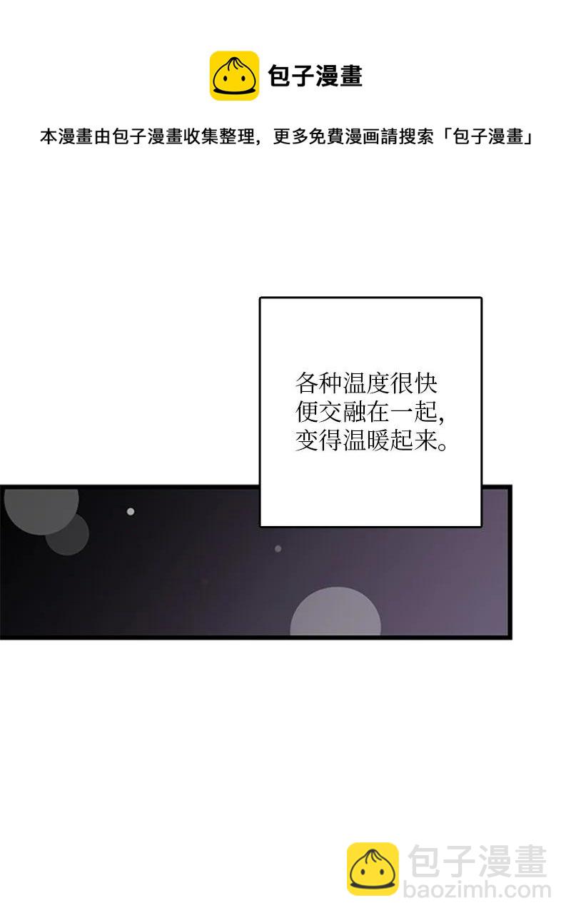 《甜蜜家园》48 两难 第17页