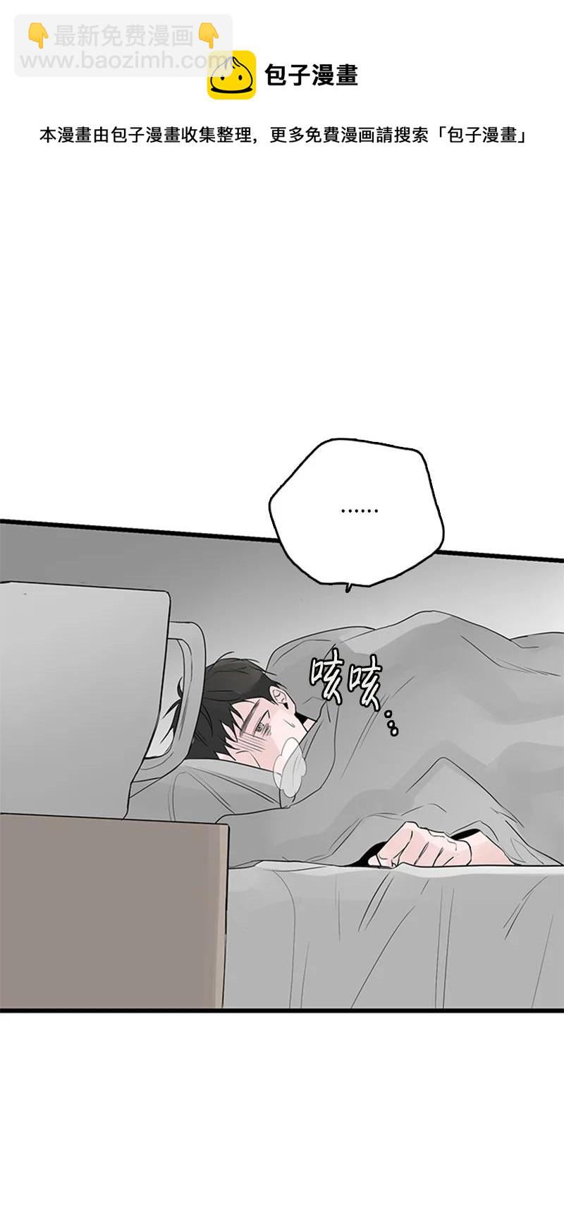 《甜蜜家园》48 两难 第21页