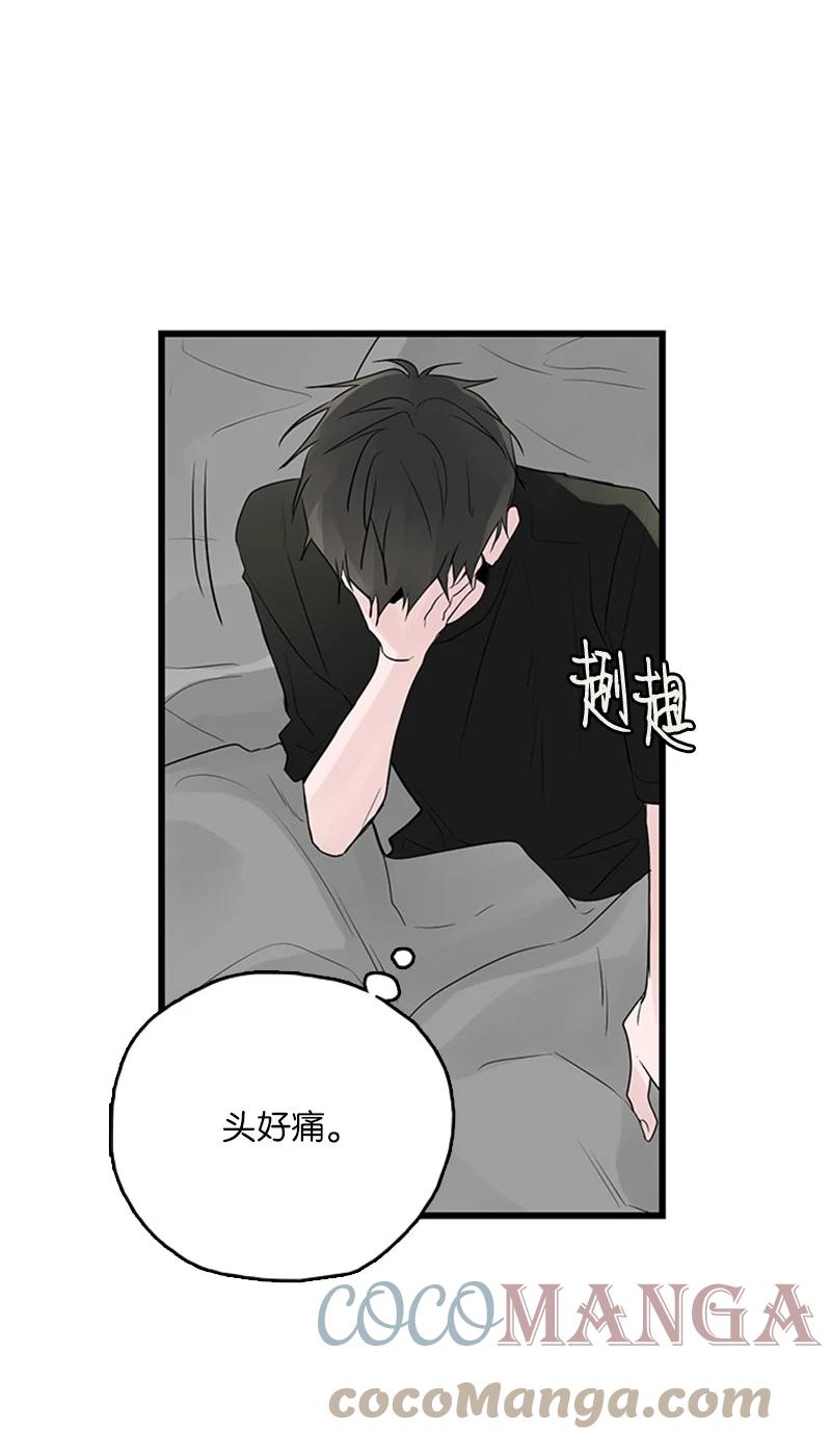 《甜蜜家园》48 两难 第22页