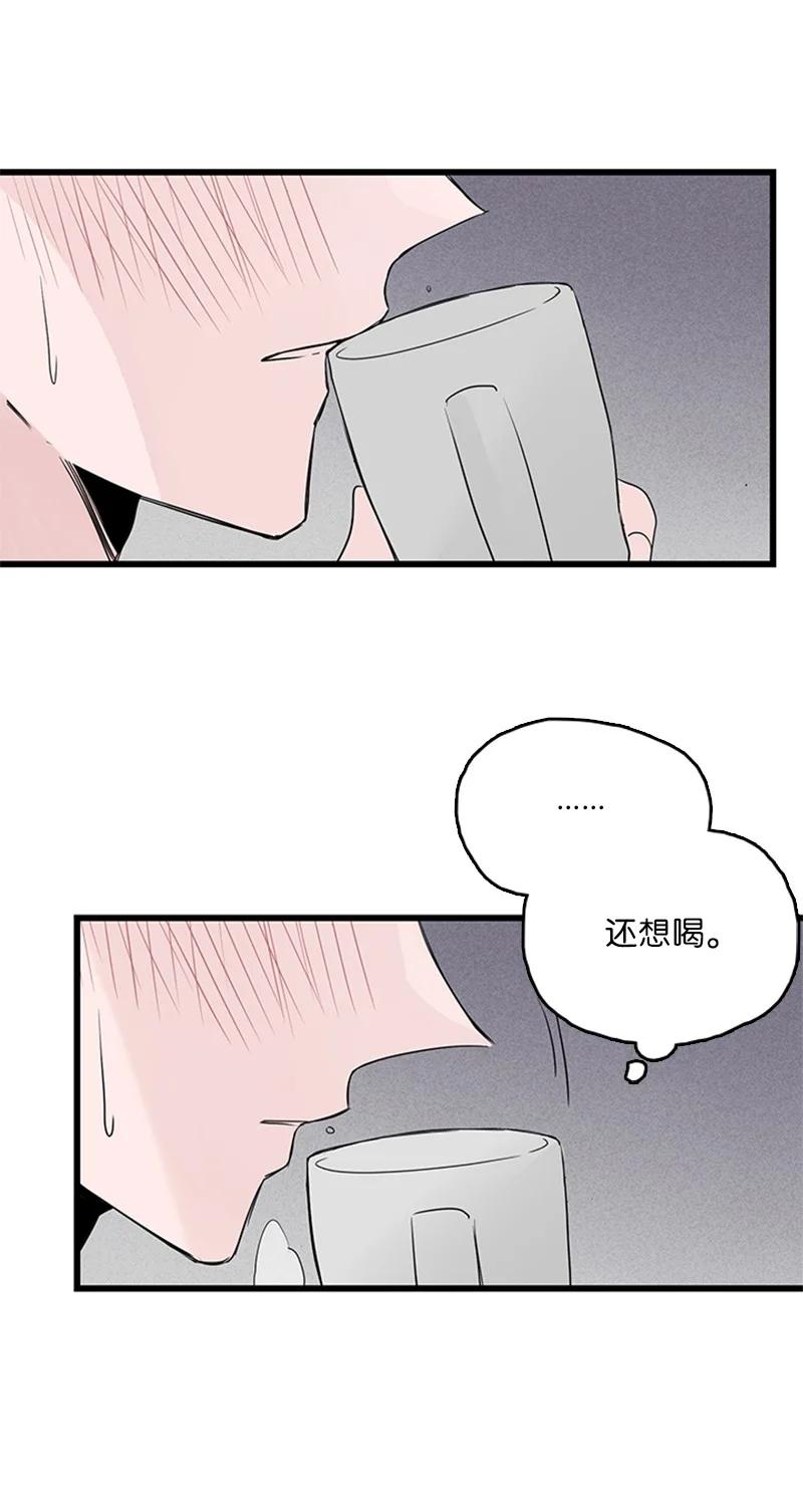 《甜蜜家园》48 两难 第23页