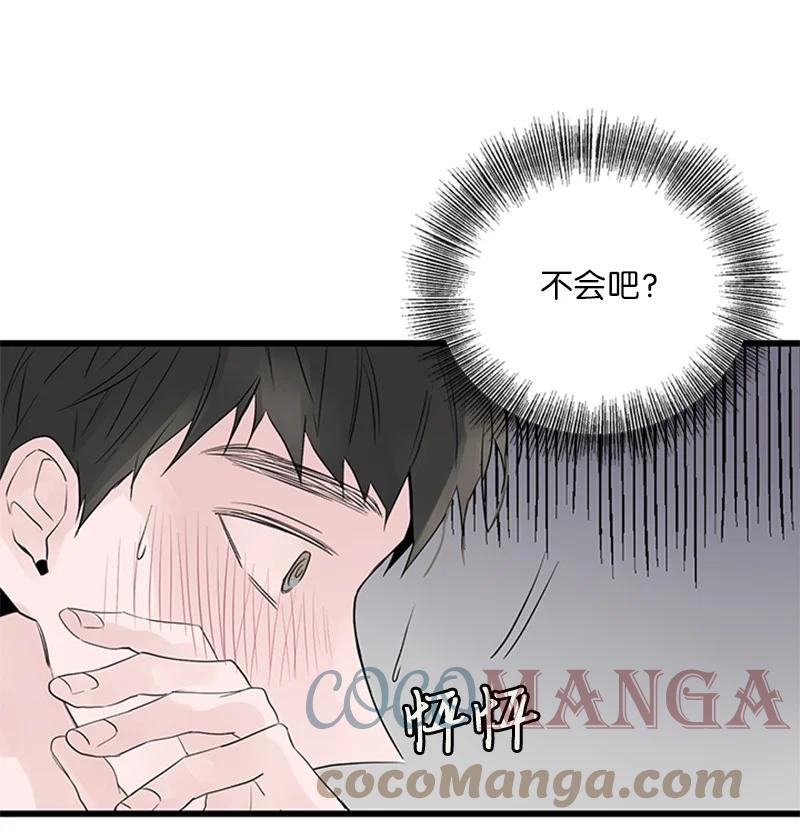 《甜蜜家园》48 两难 第31页
