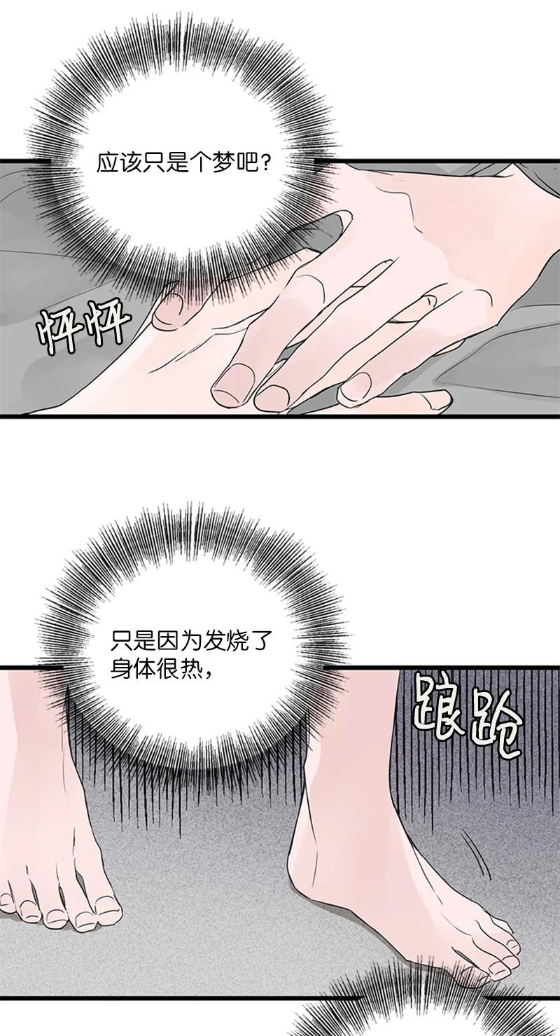 《甜蜜家园》48 两难 第32页